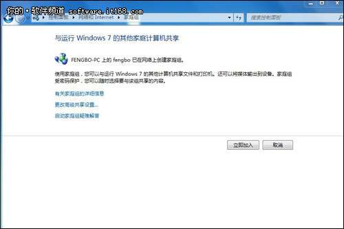 U盘容量太小怎么办？win7家庭组共享让您轻松共享电脑资源