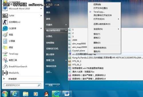 Windows7快速清理历史记录（使用痕迹）技巧