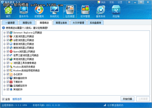 Windows7快速清理历史记录（使用痕迹）技巧