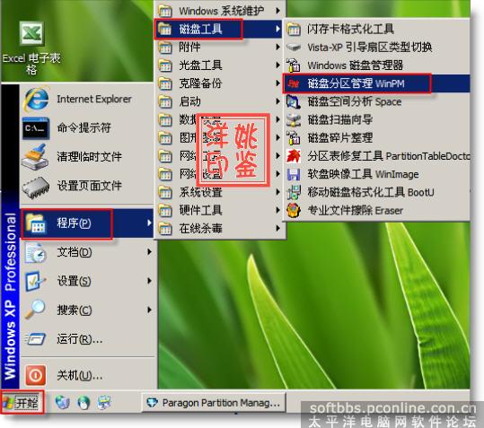 >怎么进行磁盘分区(如何进行电脑磁盘分区)