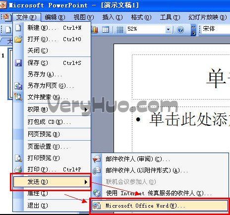 ppt转换成word，演示文稿转换文档方法