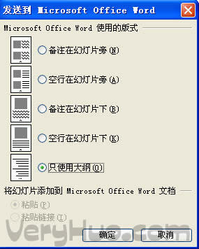 ppt转换成word，演示文稿转换文档方法