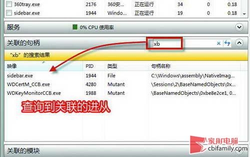 教你一招！揪出文件被恶意占用的内鬼