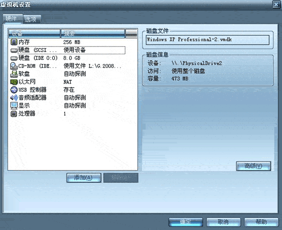 Vmware虚拟机支持U盘启动（图文教程） - www.downcc.com