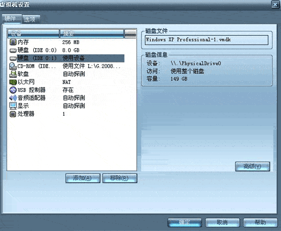 Vmware虚拟机支持U盘启动（图文教程） - www.downcc.com