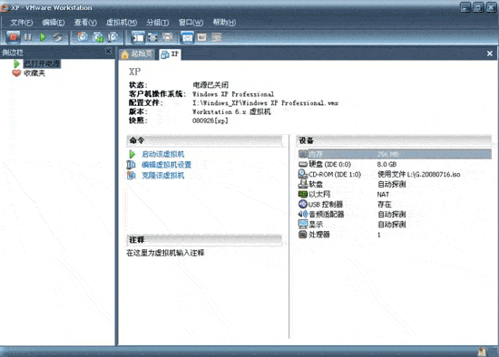 Vmware虚拟机支持U盘启动（图文教程） - www.downcc.com