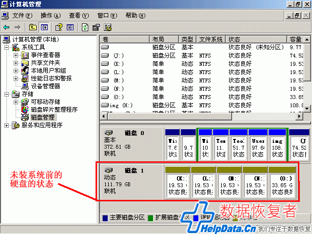 将动态磁盘转为基本磁盘