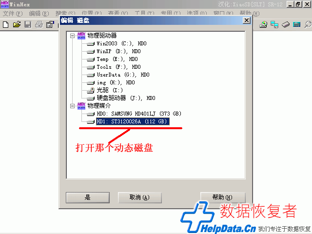 将动态磁盘转为基本磁盘