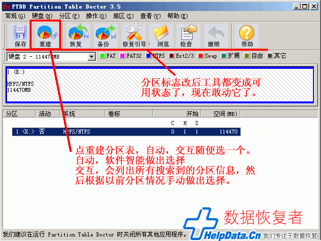 将动态磁盘转为基本磁盘