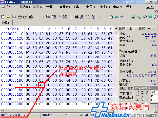 将动态磁盘转为基本磁盘
