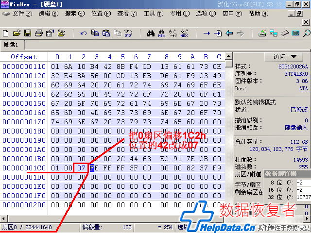 将动态磁盘转为基本磁盘