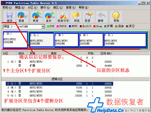 将动态磁盘转为基本磁盘