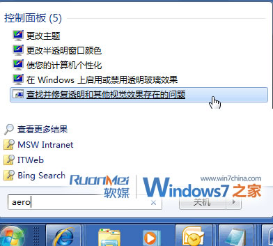 win10开启aero特效(win7aero特效怎么开)