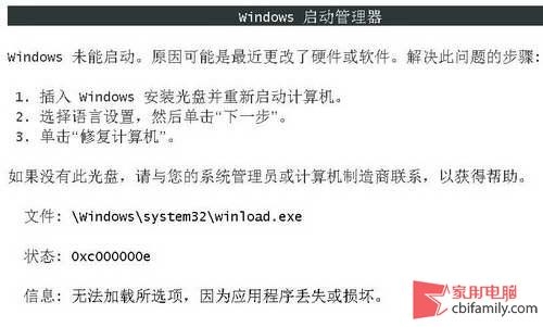 >电脑无法正常启动win7按f8没反应(win7音频服务无法启动代码1068)
