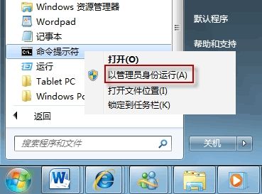 windows 7开机动画消失怎么办(windows 7开机画面不见了)