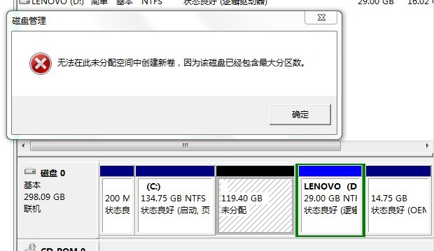 win7磁盘合并分区到c盘(win7系统分区怎么分)