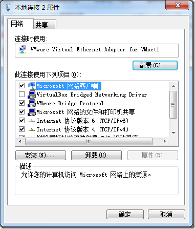 local  connections  解决VMware在Windows  7上无法上网的问题