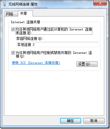 wireless  connection1 解决VMware在Windows  7上无法上网的问题