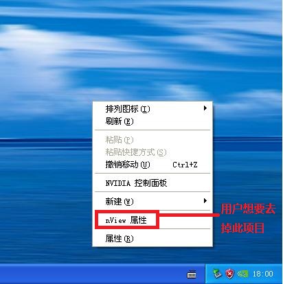xp系统nvidia控制面板最佳设置(xp系统nvidia控制面板怎么打开)