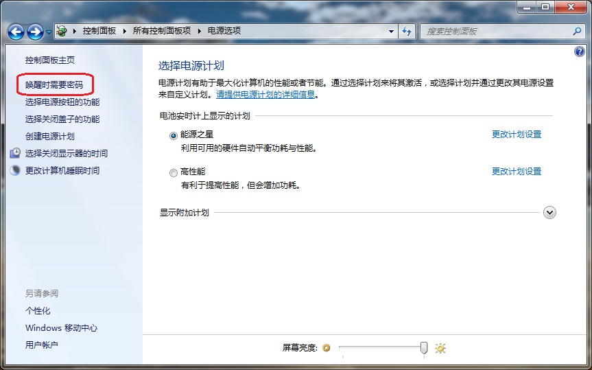 win7系统怎么设置睡眠(如何让电脑从睡眠状态恢复)