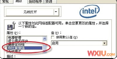 无线网络速度慢的解决