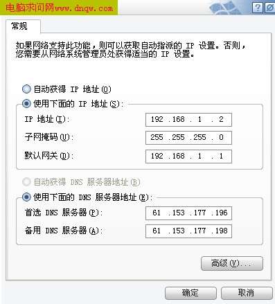 当地电信DNS地址