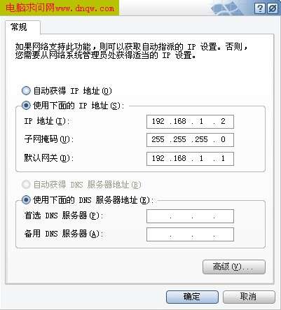 设置ip等