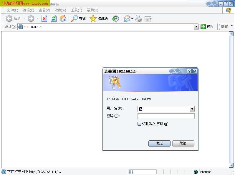 打开桌面的Internet  Explorer