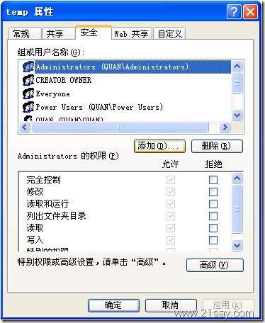 文件夹属性里没有安全选项的解决办法【图】_downcc.com