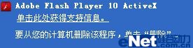 学院部分视频教程无法播放解决方法