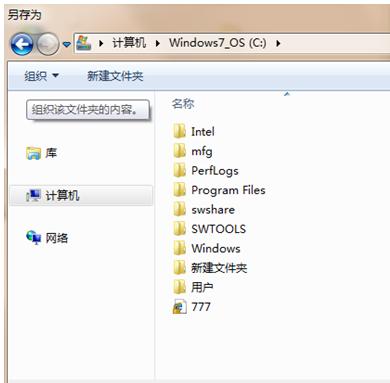 win7桌面属性没有位置选项(win7 桌面右键菜单多余选项删除)