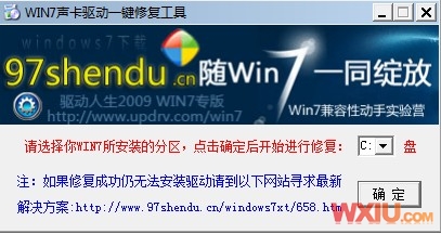 Win  7下声卡无法正常发声
