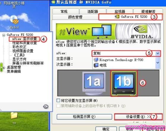 用电脑连接电视的方法 - downcc.com