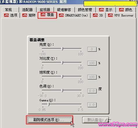 用电脑连接电视的方法 - downcc.com