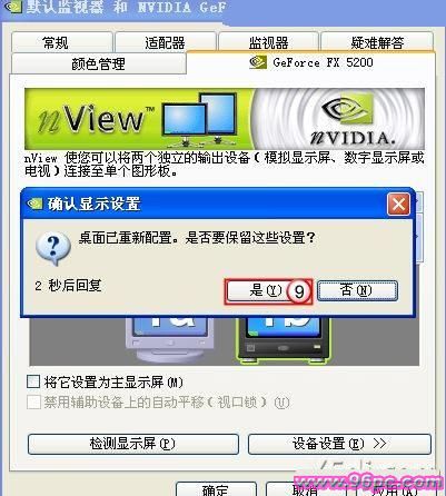 用电脑连接电视的方法 - downcc.com