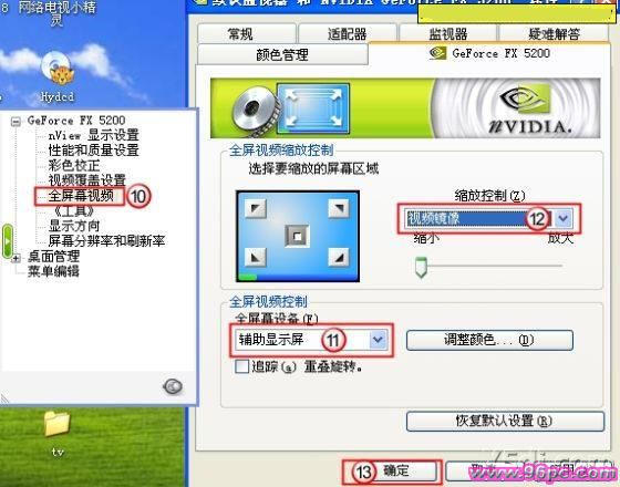 用电脑连接电视的方法 - downcc.com