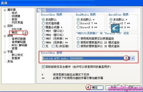 用电脑连接电视的方法 - downcc.com