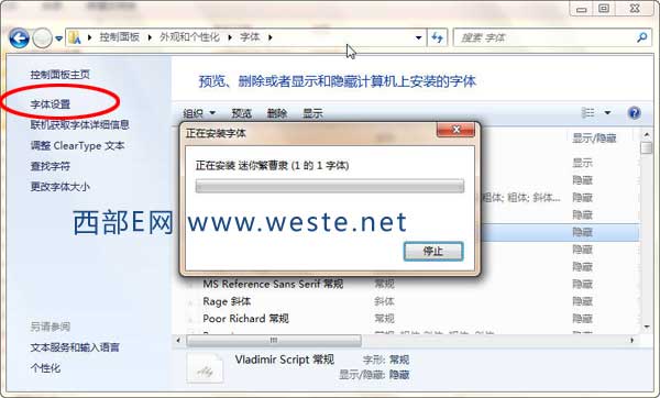 如何安装字体win7(如何在windows7中安装字体)