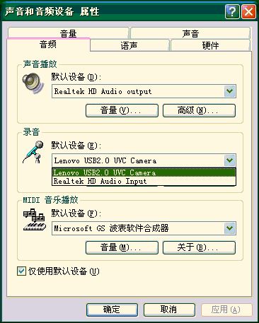 >XP系统后无法使用内置麦克风的案例分析