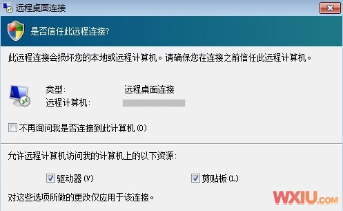 Win  7连向Win7系统远程桌面连接设置