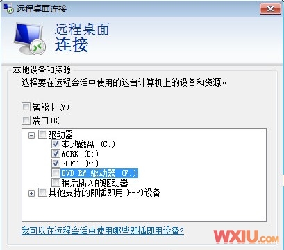 Win  7连向Win7系统远程桌面连接设置