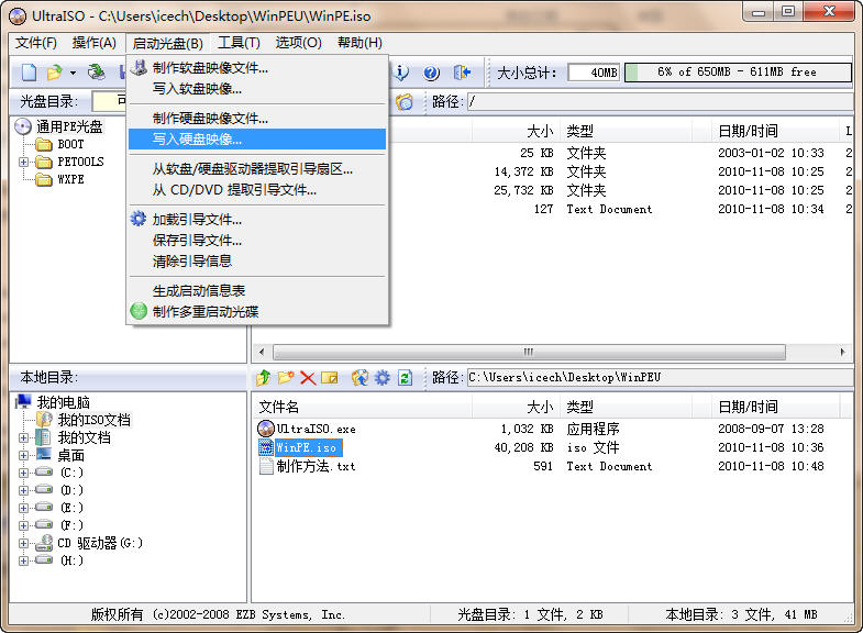 最新u盘启动盘制作(u盘启动盘如何制作?)