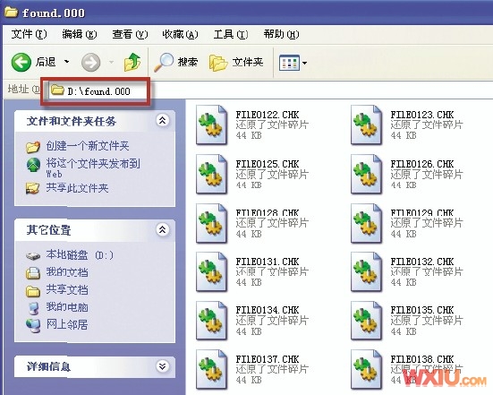 >found.000删除不了(无法删除文件是什么意思)