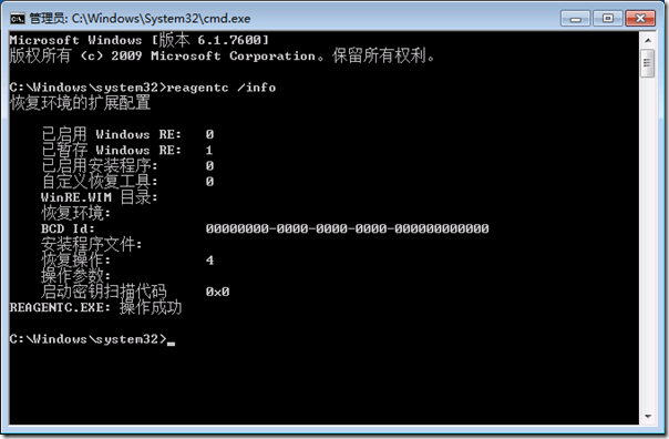 Reagentc_Info