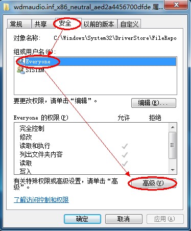 windows7旗舰版声卡驱动下载(声卡驱动win7)
