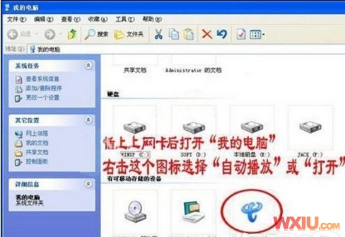 电信天翼3g无线上网卡的安装方法图解(天翼3g无线上网卡怎么用)