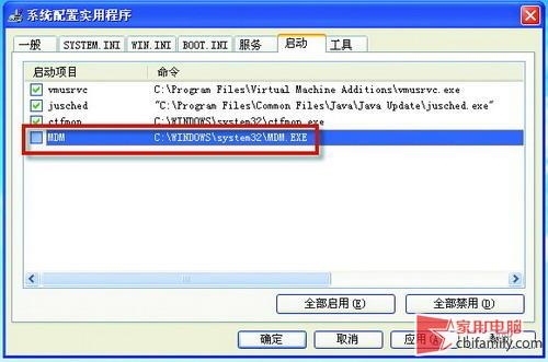轻轻松松 删除无用的Found.000文件夹