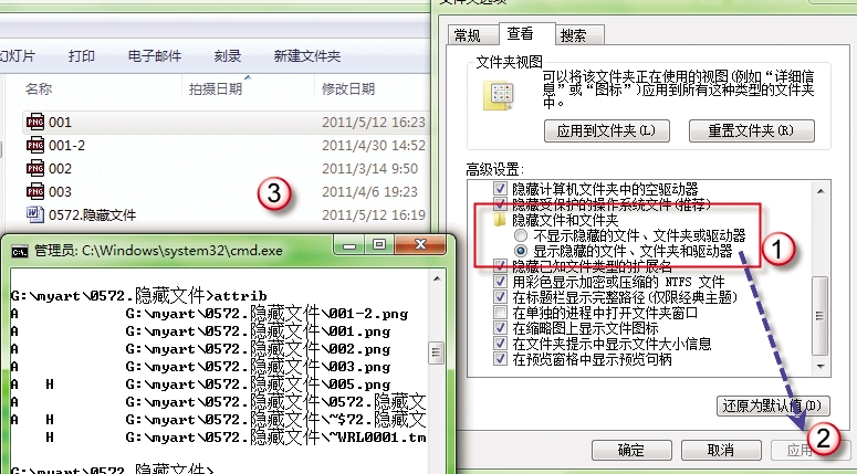 隐藏文件有何特点(隐藏文件和隐藏文件夹的区别)