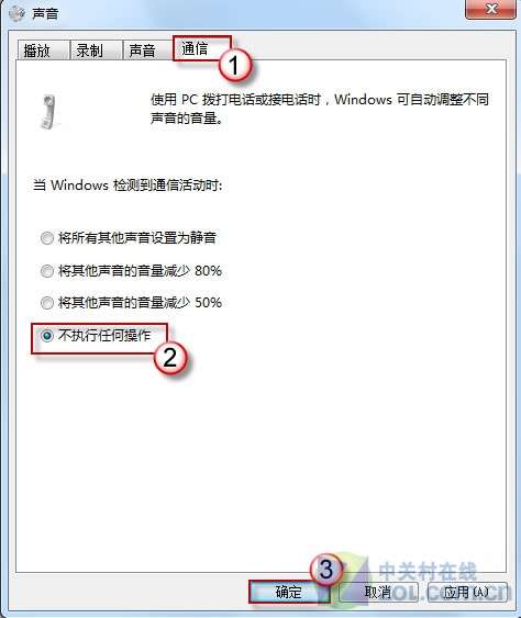 轻松解决Windows  7系统声音忽大忽小
