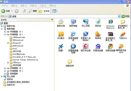 >windows xp 怎样给文件夹设置密码